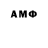 Амфетамин Розовый CheniBooD