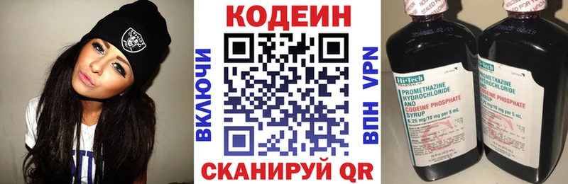 Кодеиновый сироп Lean напиток Lean (лин)  Холмск 