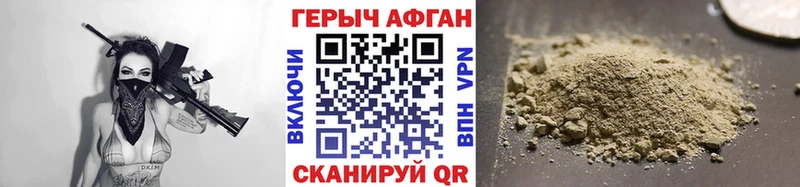 ГЕРОИН Heroin  купить наркотик  Холмск 