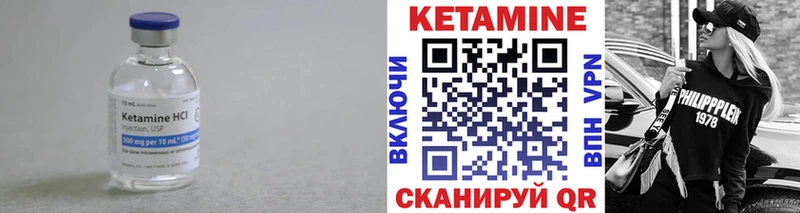 Кетамин ketamine  где купить наркотик  Холмск 
