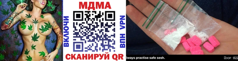 МДМА crystal  Холмск 