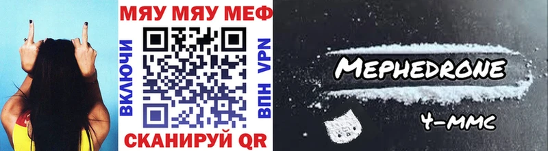 Мефедрон VHQ Холмск