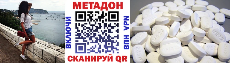 Метадон белоснежный  цена наркотик  Холмск 